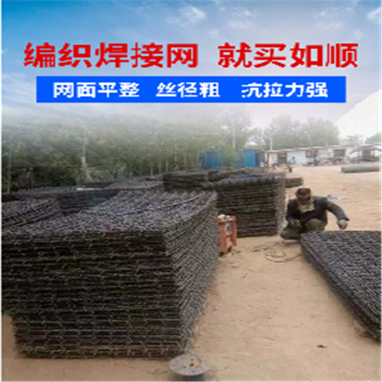 安平濟寧韓總鋼筋編織焊接網片發貨
