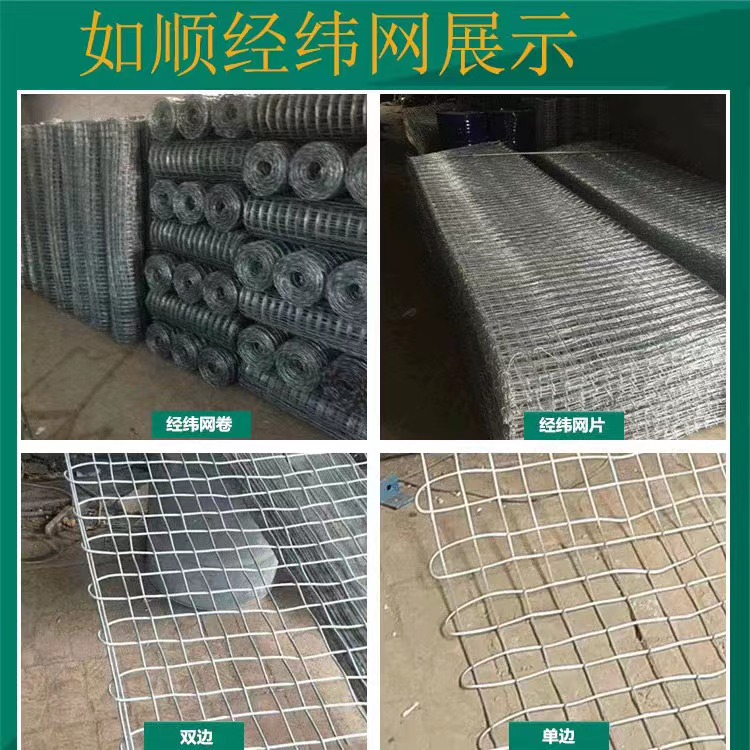 安平礦用經緯網圖片2