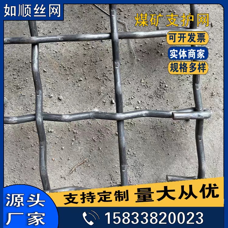 編織焊接煤礦支護(hù)網(wǎng)圖片1